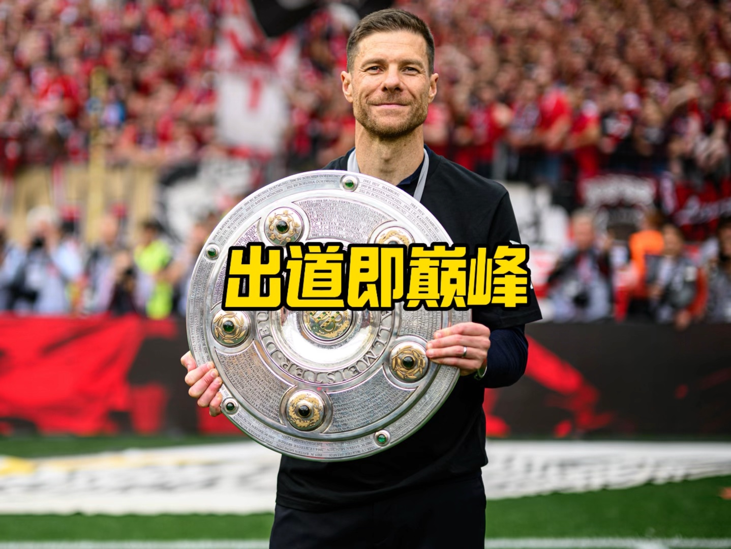 级球